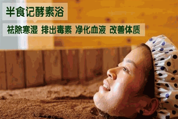 半食记