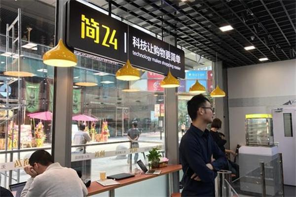 简24便利店加盟