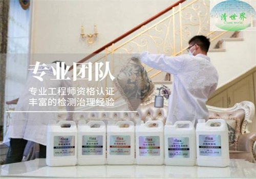 清世界甲醛