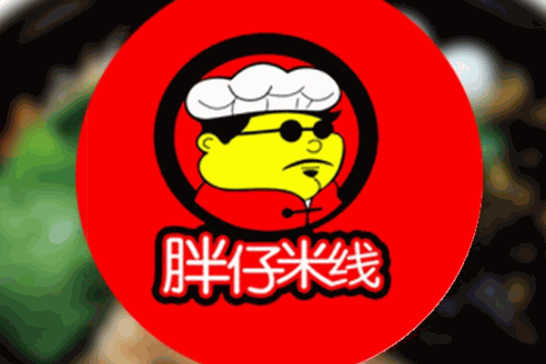 胖仔米线