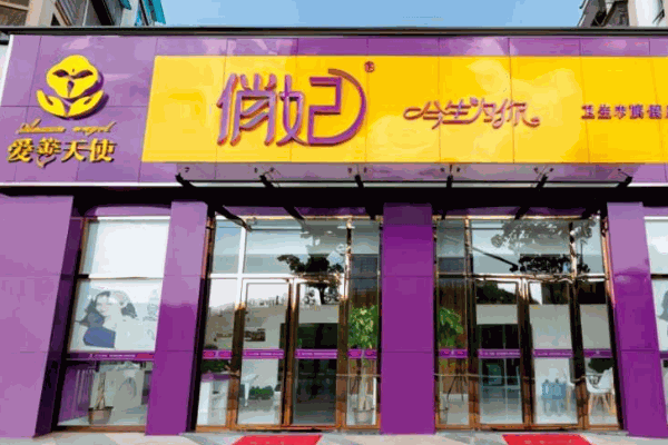 卫生巾专卖店