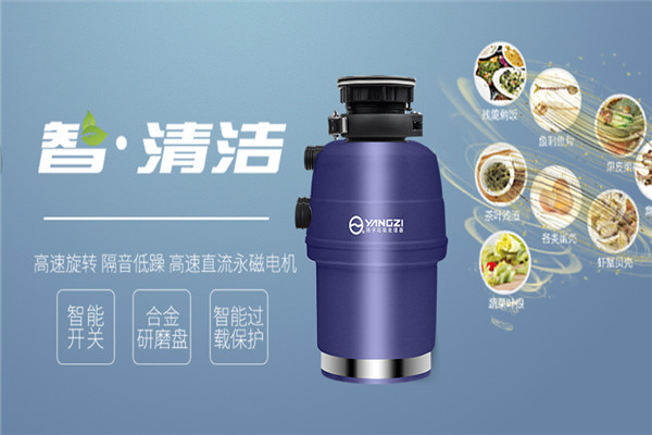 扬子垃圾处理器加盟