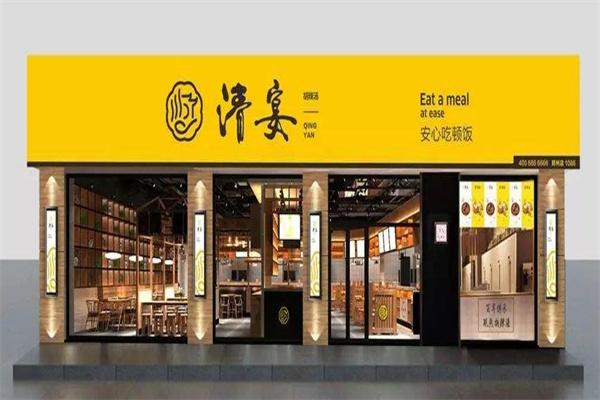 青宴胡辣汤早餐加盟