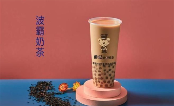 爵记原叶奶茶