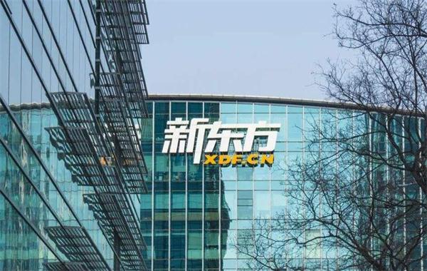 新东方在线