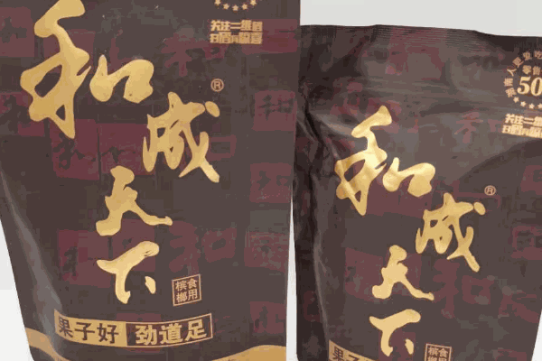 和成天下槟榔