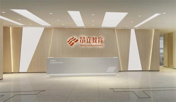昂立教育培训机构