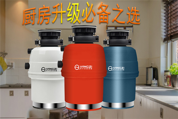扬子垃圾处理器加盟
