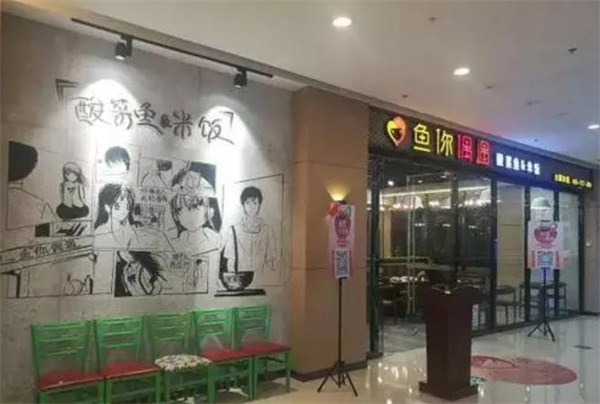 鱼你偶遇酸菜鱼