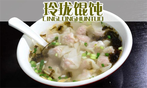 玲珑馄饨