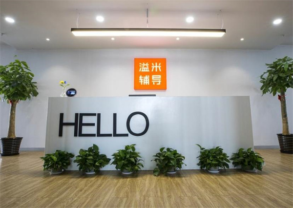溢米辅导