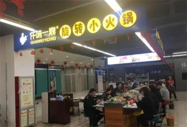 仟味一鼎旋转小火锅