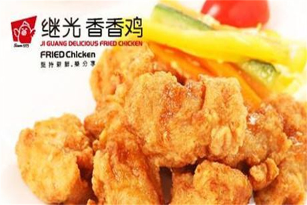 1937继光香香鸡