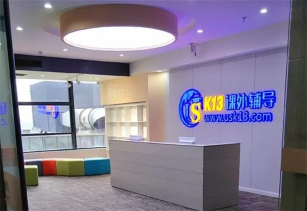 K13课外辅导