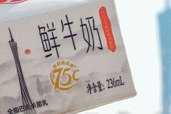 燕塘牛奶