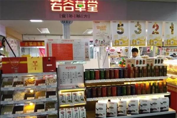 若谷草堂五谷杂粮