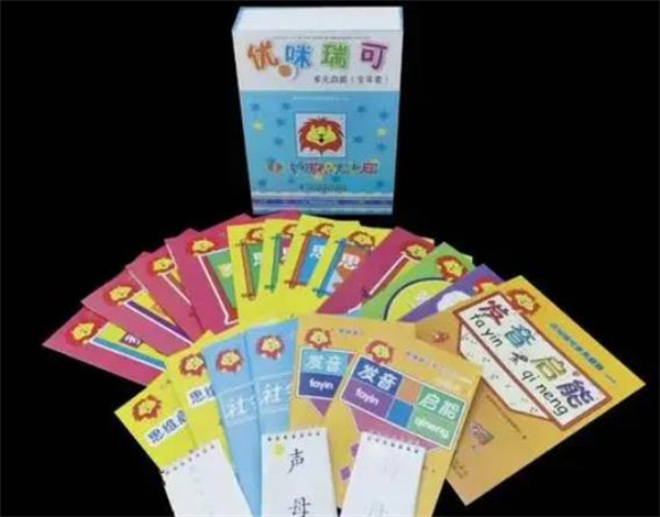 优咪瑞可幼小衔接