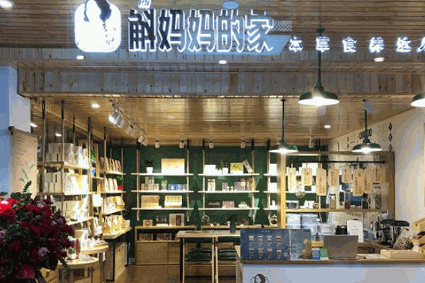 斛妈妈的家