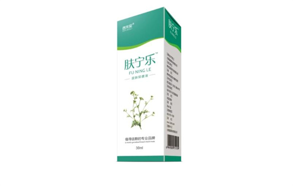 肤宁乐皮肤健康免费试用中心