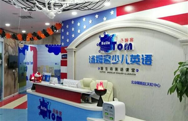 汤姆客少儿英语