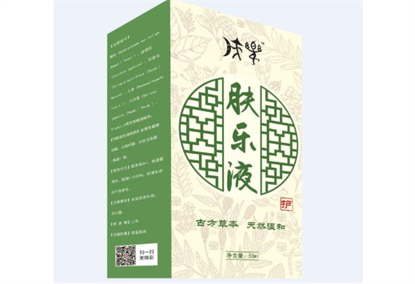 肤宁乐皮肤健康免费试用中心