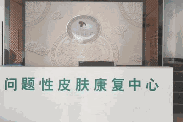 钰颜佳人祛斑祛痘