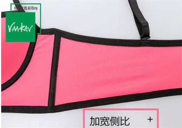 哇咔内衣