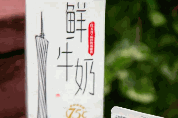 燕塘牛奶