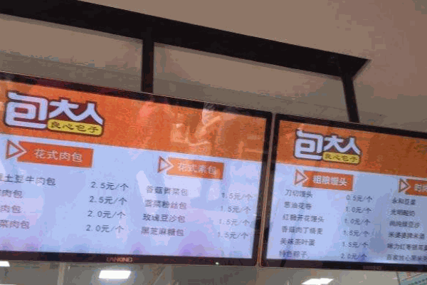 包大人包子铺