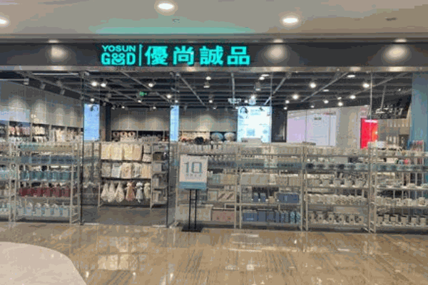 优尚诚品快时尚百货