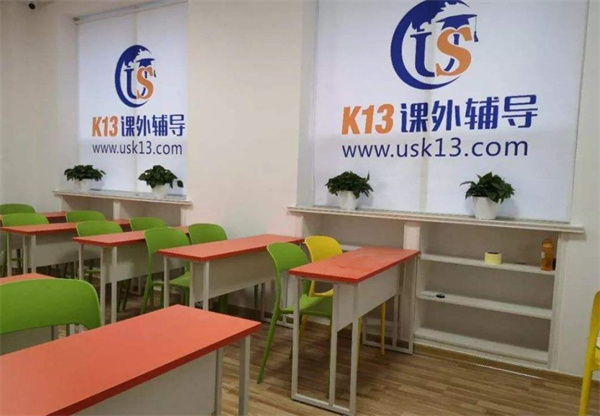 K13课外辅导
