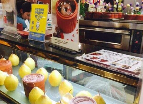 吴记紫砂烤梨