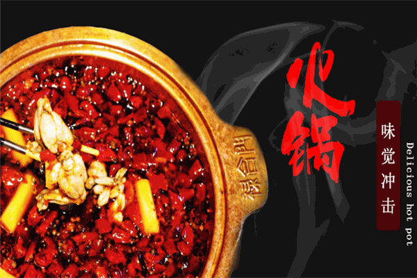 禄合门美蛙鱼头火锅