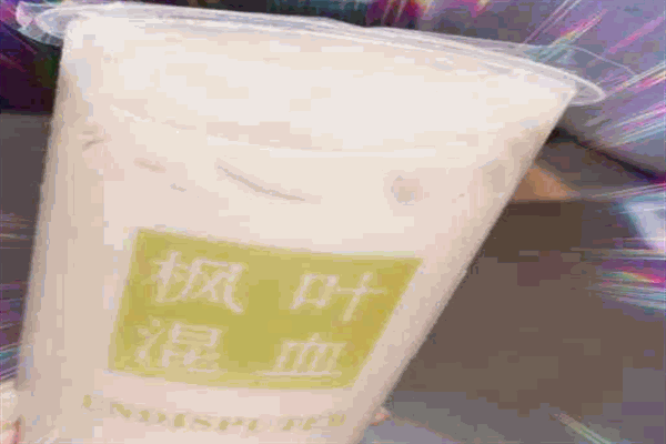 枫叶混血奶茶