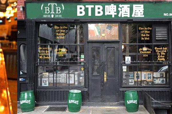 btb啤酒屋加盟