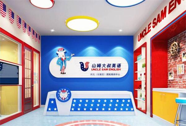 山姆大叔英语