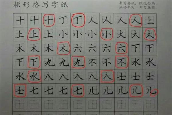 赵汝飞硬笔书法