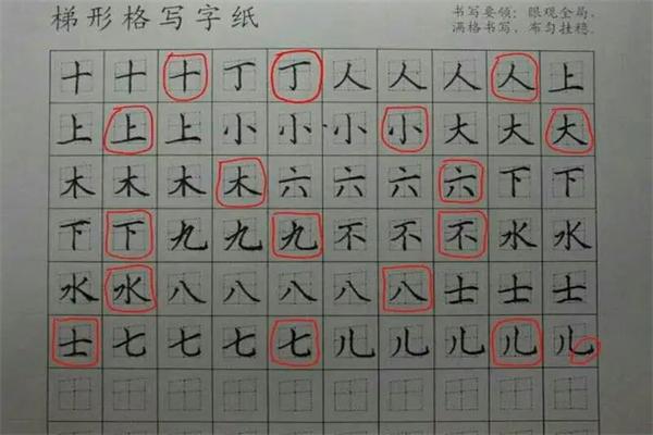 赵汝飞硬笔书法