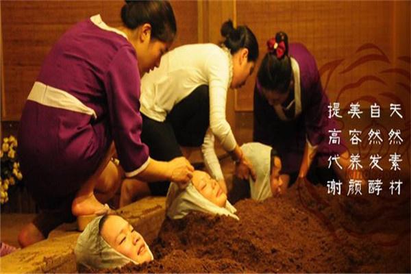 恩松会酵素浴养生馆