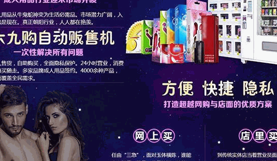 集爱乐区24小时无人售货店