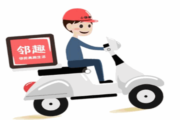 邻趣跑腿app