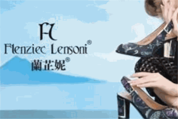 法兰姿兰芷妮鞋加盟