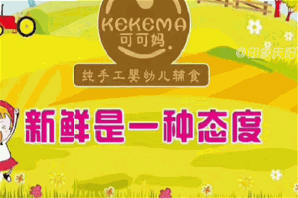 可可妈辅食