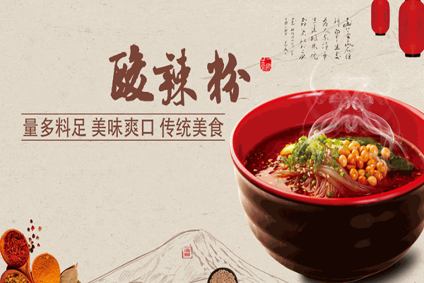 陈记白家酸辣粉加盟