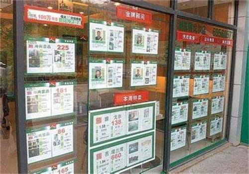 21世纪房产中介