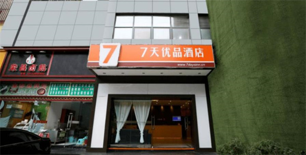 7天优品酒店