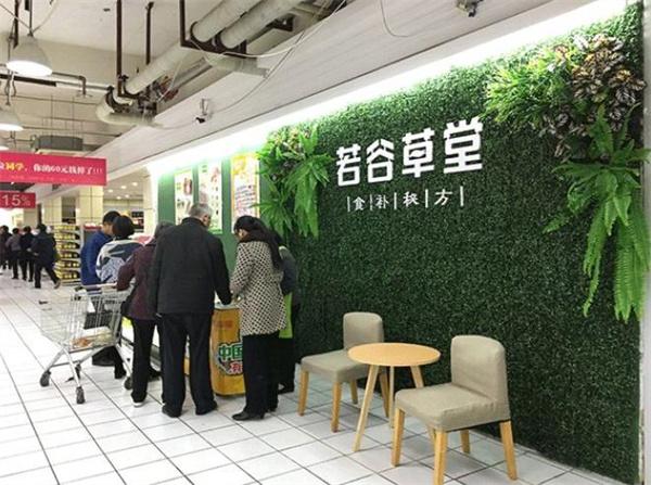若谷草堂五谷杂粮