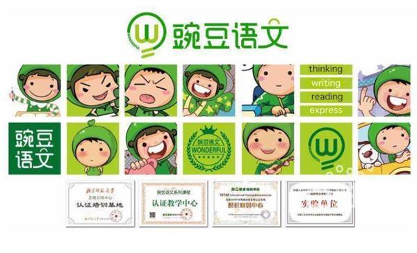 豌豆语文教育