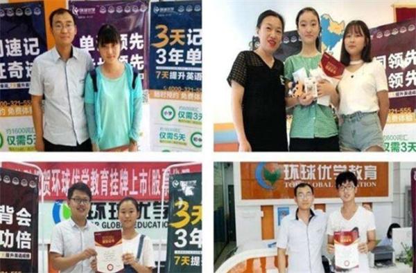 环球优学教育优课堂英语单词速记