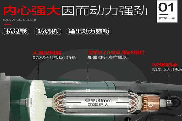 陆军一号电动工具加盟